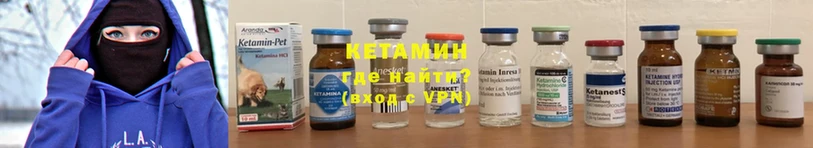 Кетамин VHQ  Муром 