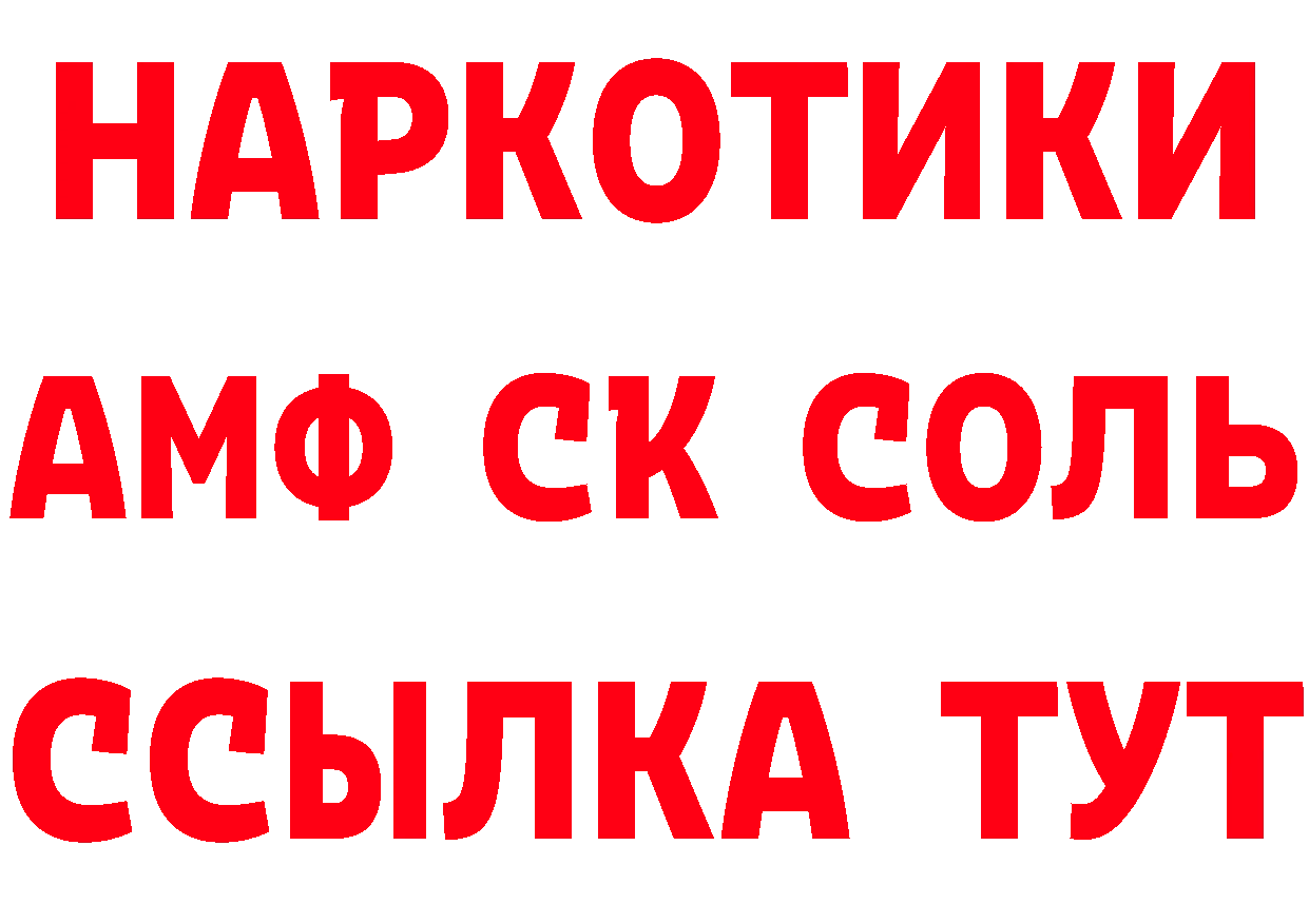 АМФ 97% рабочий сайт маркетплейс кракен Муром